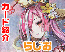 SR 不知火 祈 | 販売 | ビジュアルアーツ 2.0 -サガプラネッツ Edition- | Lycee Overture通販ならカードショップ  -遊々亭-